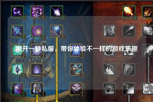 剛開(kāi)一秒私服，帶你體驗(yàn)不一樣的游戲樂(lè)趣