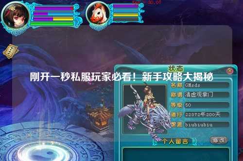 剛開一秒私服玩家必看！新手攻略大揭秘