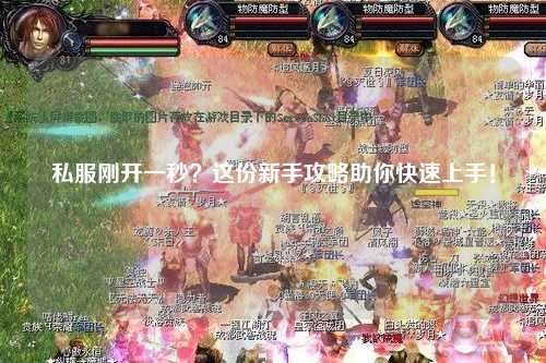私服剛開一秒？這份新手攻略助你快速上手！