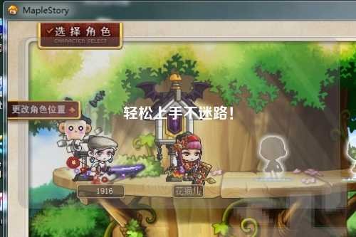 輕松上手不迷路！