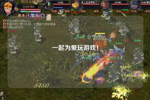 一起為愛(ài)玩游戲！