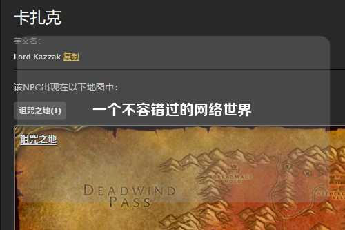 一個(gè)不容錯(cuò)過的網(wǎng)絡(luò)世界