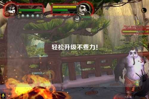 輕松升級不費力！
