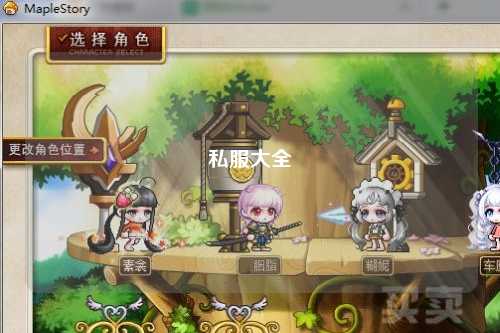 私服大全